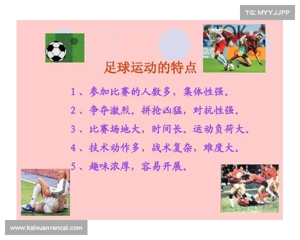 长传冲吊战术在现代足球比赛中的运用与发展分析 长传冲吊战术在现代足球比赛中的运用与发展分析