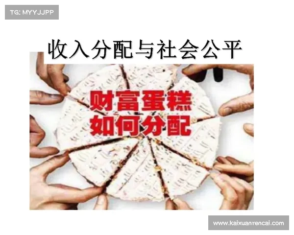 财政公平法案:推动社会资源均衡分配实现全面经济公平的关键举措 财政公平法案:推动社会资源均衡分配实现全面经济公平的关键举措