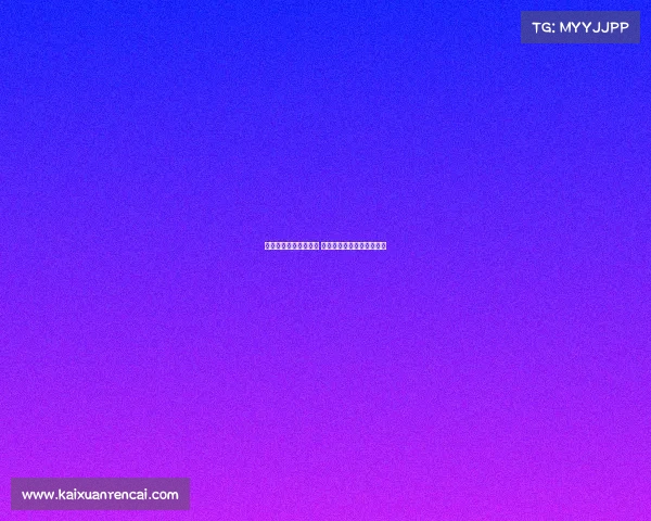 英超保级大战激烈上演 多队鏖战为生死存亡而拼搏