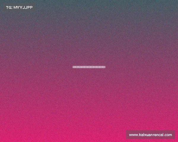 鲁杰里：穆索推荐马竞时我毫不犹豫立即决定加盟