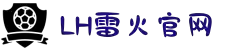 雷火·竞技(中国)-全球领先的电竞赛事平台